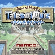 テイルズ オブ クイズ