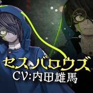 『超探偵事件簿 レインコード』キャラクタートレーラー第3弾が公開！DL版及び、「デジタルデラックスエディション」の予約受付もスタート