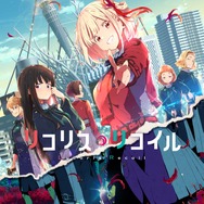 【読プレあり】『白猫』×『リコリコ』コラボイベントがスタート！異世界に転移した千束&たきなたちが大活躍