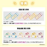 『プロセカ』“フェニックスワンダーランドSHOP”が期間限定でオープン！志歩＆遥の大好きなフェニーくんのグッズが登場