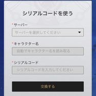 『崩壊：スターレイル』新たに2つのシリアルコード公開！あわせて“コードの入力方法”も解説