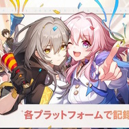 『崩壊：スターレイル』4月30日に「旅立ちのセレモニー」放送決定！当日には「星軌専用チケット×10」も配布へ