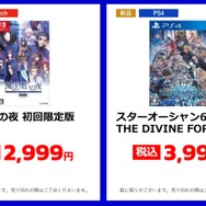 「ゲオ」のGWセールは今年もお買い得！中古相場よりもお得なタイトルをまとめてみた―オンラインストアも見逃すな
