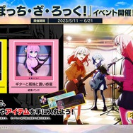 アニメ「ぼっち・ざ・ろっく」コラボでOP・劇中歌も登場！音ゲー『CHUNITHM』が「SUN PLUS」にバージョンアップ