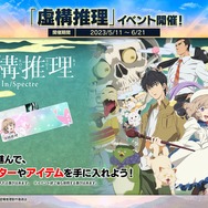 アニメ「ぼっち・ざ・ろっく」コラボでOP・劇中歌も登場！音ゲー『CHUNITHM』が「SUN PLUS」にバージョンアップ