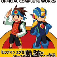 カプコン「次世代WHF'10Winter」出展タイトルは『ロックマンエグゼOSS』『タツカプUAS』など、 公式大会も開催!