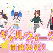 『ウマ娘』ニュースランキング―表情豊かな「オグリキャップ」ねんどろいど&新衣装の「マチタン」「バクシン」が話題！