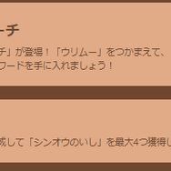 復刻なのに激アツ！「ウリムー」コミュディで、“こおり最強アタッカー”を育成せよ【ポケモンGO 秋田局】