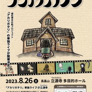 ©︎Nobuo Uematsu ©︎Dog Ear Records Co.,Ltd. All Rights Reserved.