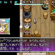 不思議のダンジョン 風来のシレン4 神の眼と悪魔のヘソ