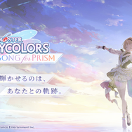 『シャニマス』ブランドの新作ゲーム『アイドルマスター シャイニーカラーズ Song for Prism（シャニソン）』が発表！ティザー動画やキービジュアルもお披露目に