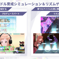 『シャニマス』ブランドの新作ゲーム『アイドルマスター シャイニーカラーズ Song for Prism（シャニソン）』が発表！ティザー動画やキービジュアルもお披露目に