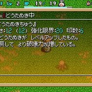 不思議のダンジョン 風来のシレン4 神の眼と悪魔のヘソ