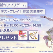 『シャニマス』新作ゲーム『シャニソン』に関する発表ひとまとめ!ミニライブから始まり、最後は「アイマスー!」コールで締めくくる
