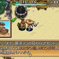 不思議のダンジョン 風来のシレン4 神の眼と悪魔のヘソ