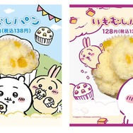 ちいかわ×ファミマ「むちゃうマーケット おかいものキャンペーン」本日2日開幕！“むちゃうま”なコラボグッズが続々登場