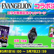 レイとアスカのゴルフウェア姿が眩しい！『白猫GOLF』×「エヴァ」コラボ開催決定、オリジナルQUOカードが当たるキャンペーンも