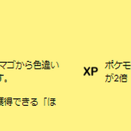 激レアな“地域限定色違い”は見逃せない！「直感ヒーローイベント」重要ポイントまとめ【ポケモンGO 秋田局】