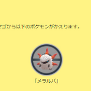 激レアな“地域限定色違い”は見逃せない！「直感ヒーローイベント」重要ポイントまとめ【ポケモンGO 秋田局】