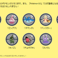 激レアな“地域限定色違い”は見逃せない！「直感ヒーローイベント」重要ポイントまとめ【ポケモンGO 秋田局】