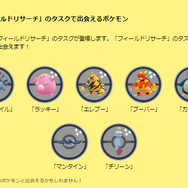 激レアな“地域限定色違い”は見逃せない！「直感ヒーローイベント」重要ポイントまとめ【ポケモンGO 秋田局】