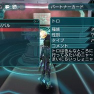 ファンタシースターポータブル2