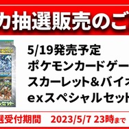 「ポケカ」「ワンピカード」新商品の抽選販売が、古本市場で受付中！5月7日23時まで