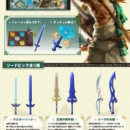 『ゼルダの伝説 ティアキン』では武器の固有能力がより豊富に？「風切羽の剣」は振ると大きな風を巻き起こす…