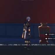 『崩壊：スターレイル』フィールドに散りばめられた収集・小ネタ8選！『原神』ネタはもちろん、あのフロムゲーのオマージュも！？