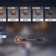 『崩壊：スターレイル』フィールドに散りばめられた収集・小ネタ8選！『原神』ネタはもちろん、あのフロムゲーのオマージュも！？