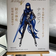 真・女神転生V』主人公・ナホビノが初立体化！PVCフィギュアの