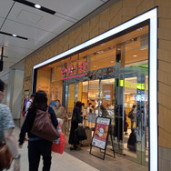 幻の広島銘菓が奇跡のカムバック！果たしてそのお味は…「ぷよぷよまんじゅう」実食レポート