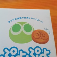 幻の広島銘菓が奇跡のカムバック！果たしてそのお味は…「ぷよぷよまんじゅう」実食レポート