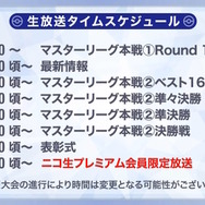 『ポケカ』新商品「exスタートデッキ」発表!“草 ジュナイパー”や“炎 ビクティニ”など、選べる全8種の構築済みデッキ