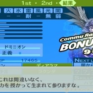 ペルソナ3ポータブル