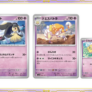 『ポケカ』新商品「exスタートデッキ」の一部カードテキストが公開！シークレット2種の存在も明らかに