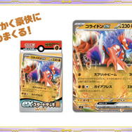 『ポケカ』新商品「exスタートデッキ」の一部カードテキストが公開！シークレット2種の存在も明らかに