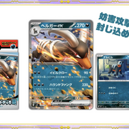 『ポケカ』新商品「exスタートデッキ」の一部カードテキストが公開！シークレット2種の存在も明らかに