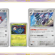 『ポケカ』新商品「exスタートデッキ」の一部カードテキストが公開！シークレット2種の存在も明らかに