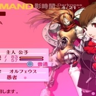 ペルソナ3ポータブル