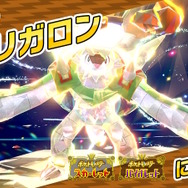 画像は『ポケモン』公式Twitterから引用。