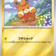 『ポケカ』新商品「exスペシャルセット」、Amazonで抽選販売！スノーハザード・クレイバーストも4パックずつ封入