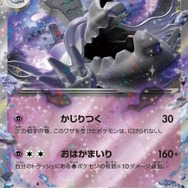 ポケモンカード クレイバースト スノーハザード ナンジャモ ex