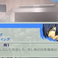 ペルソナ3ポータブル