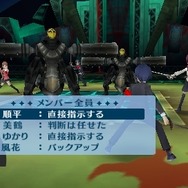 ペルソナ3ポータブル