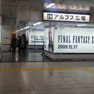 JR新宿駅に『ファイナルファンタジーXIII』巨大広告が登場!