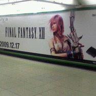 JR新宿駅に『ファイナルファンタジーXIII』巨大広告が登場!