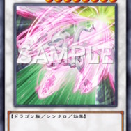 『遊戯王 マスターデュエル』海外テーマ「ゴーティス」OCGに先駆け登場！スターダストら収録の新パック発表