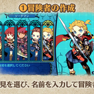 初心者向けにオートマッピング機能も！『世界樹の迷宮I・II・III HD REMASTER』初めてプレイする人向けに「冒険者の手引き」を公開