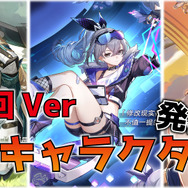 『崩壊：スターレイル』中国公式にて、3人の新キャラクターが公開―★5「銀狼」★5「羅刹」★4「御空」のイラストが反響を呼ぶ